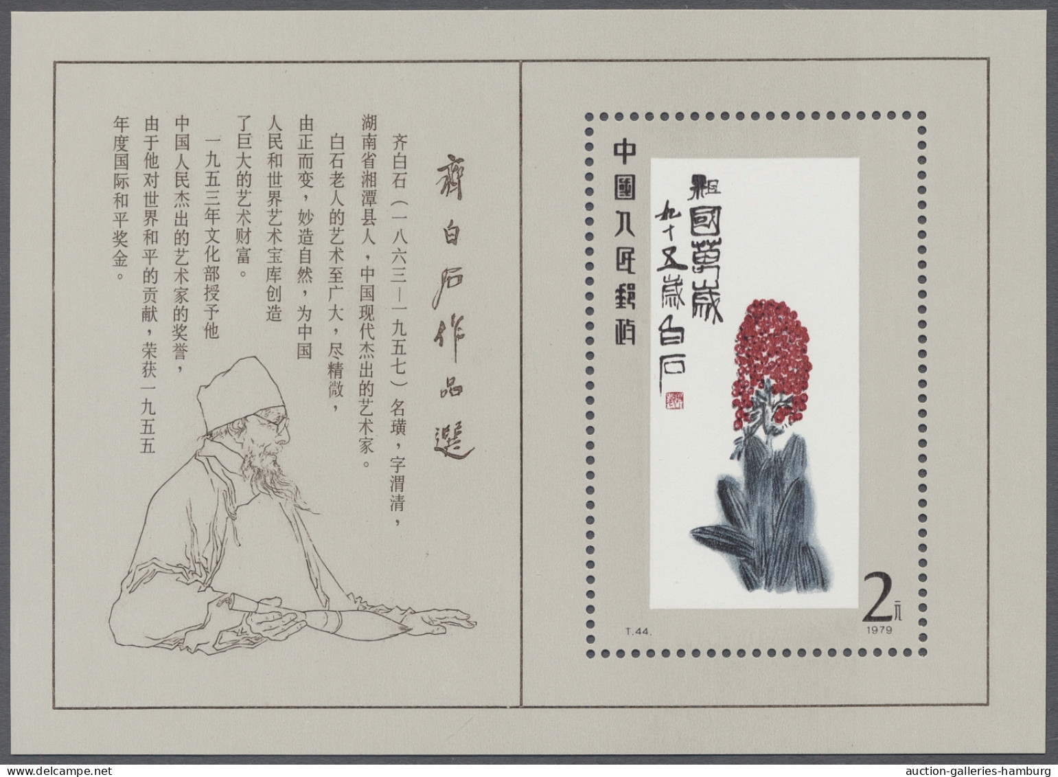 China (PRC): 1980, Gemälde Von Qi Baishi, Blockausgabe Zu 2 Yuan, Tadellos Postf - Nuovi