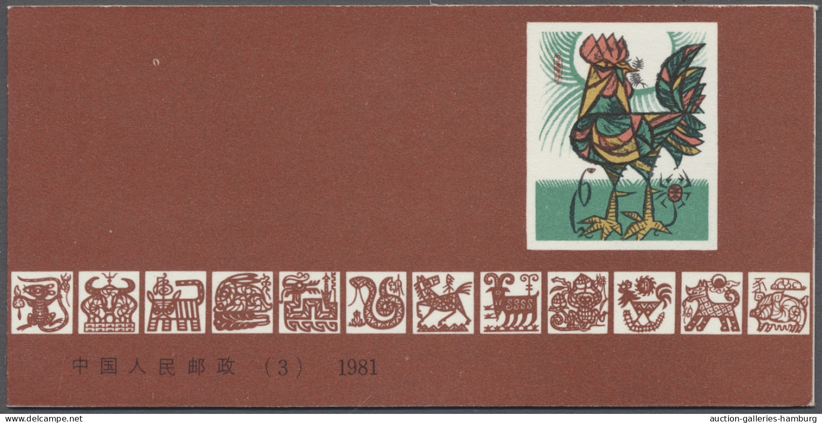 China (PRC): 1981, "Jahr Des Hahnes"-Markenheftchen In Tadelloser Postfrischer E - Neufs