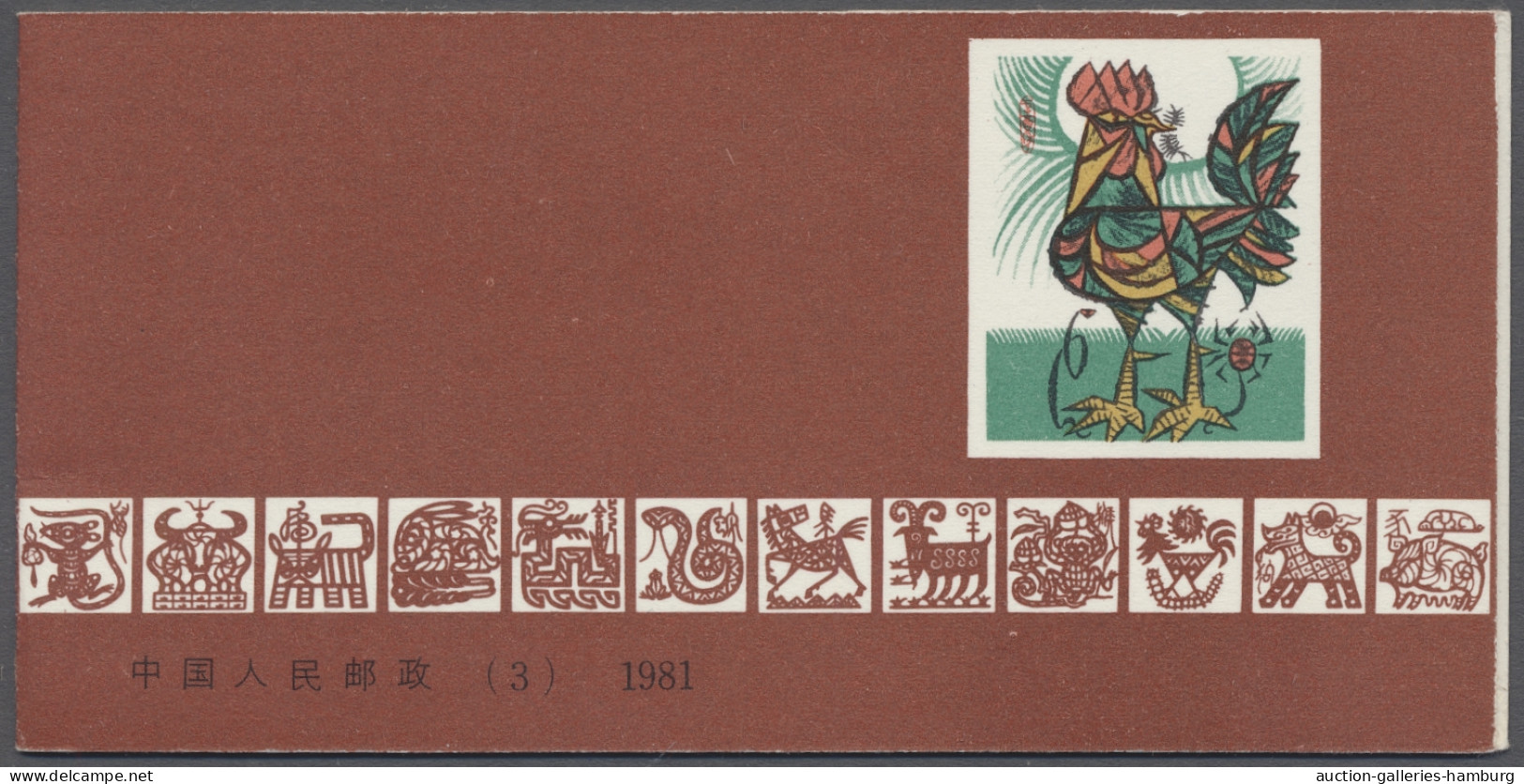 China (PRC): 1981, "Jahr Des Hahnes"-Markenheftchen In Postfrischer Erhaltung Mi - Ungebraucht