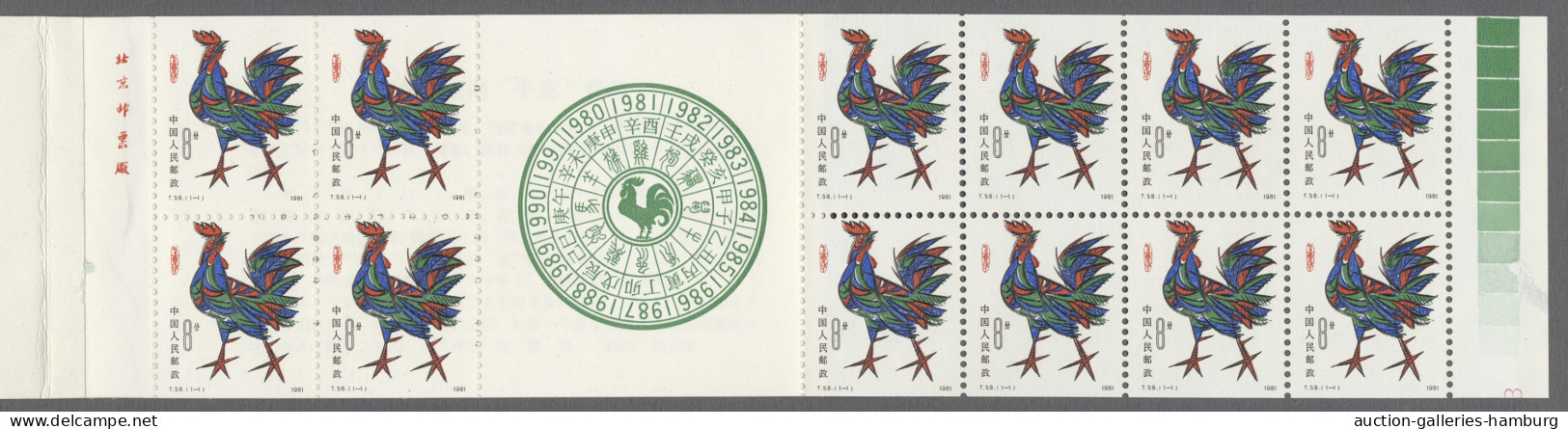 China (PRC): 1981, "Jahr Des Hahnes"-Markenheftchen In Postfrischer Erhaltung Mi - Neufs