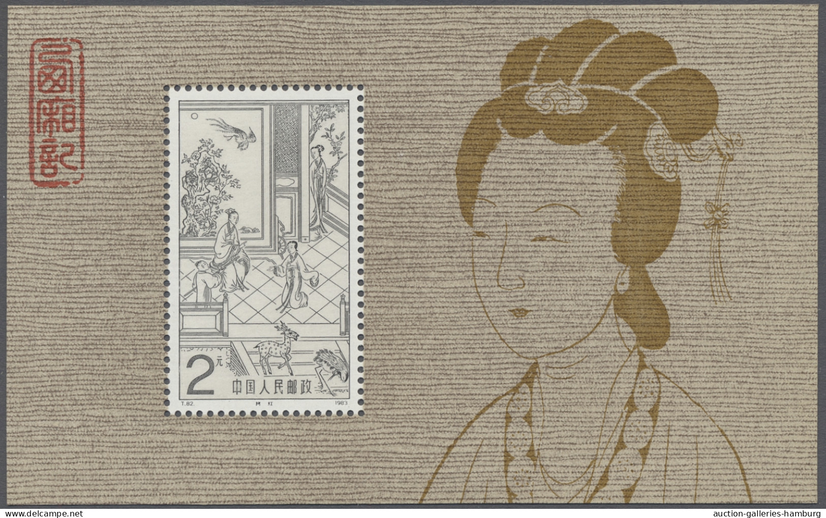 China (PRC): 1983, "Die Westliche Kammer"-Block In Tadelloser Postfrischer Erhal - Unused Stamps