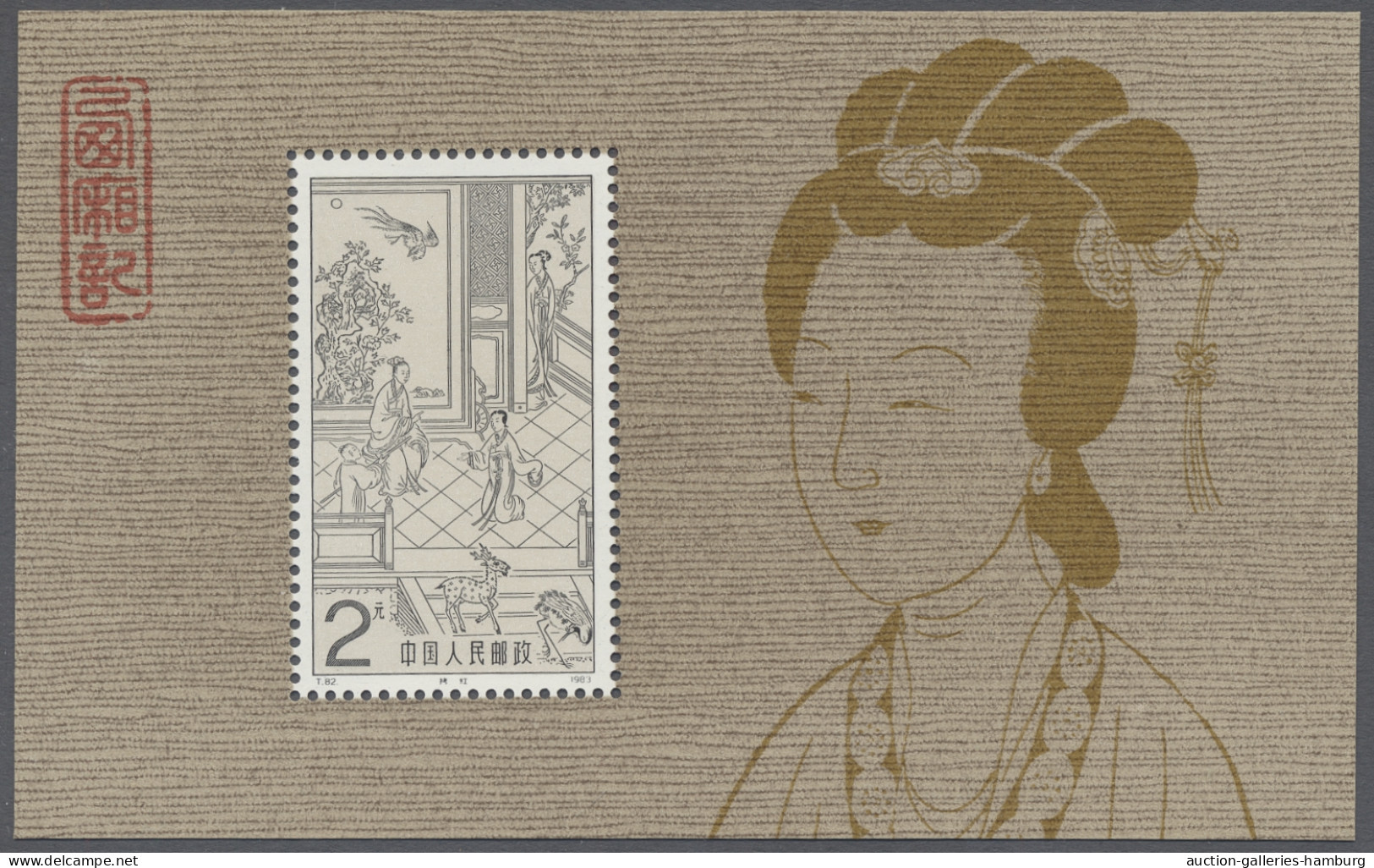 China (PRC): 1983, Oper "Die Westliche Kammer", Blockausgabe Zu 2 Yuan, Tadellos - Unused Stamps