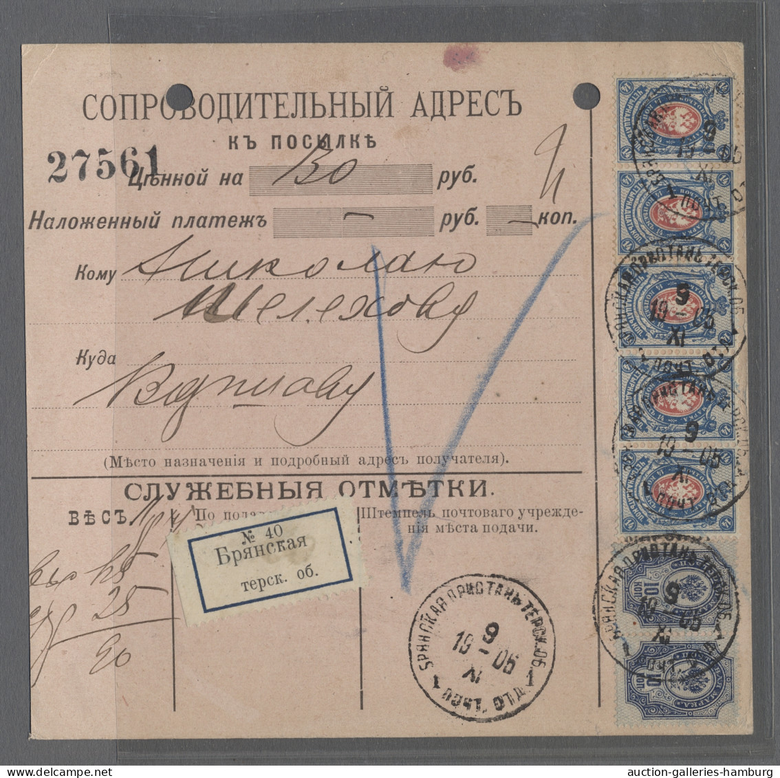 Russia - Postal Stationary: 1904-1913, Zwei Verschiedene Anweisungen Zu 15 K. Bz - Stamped Stationery