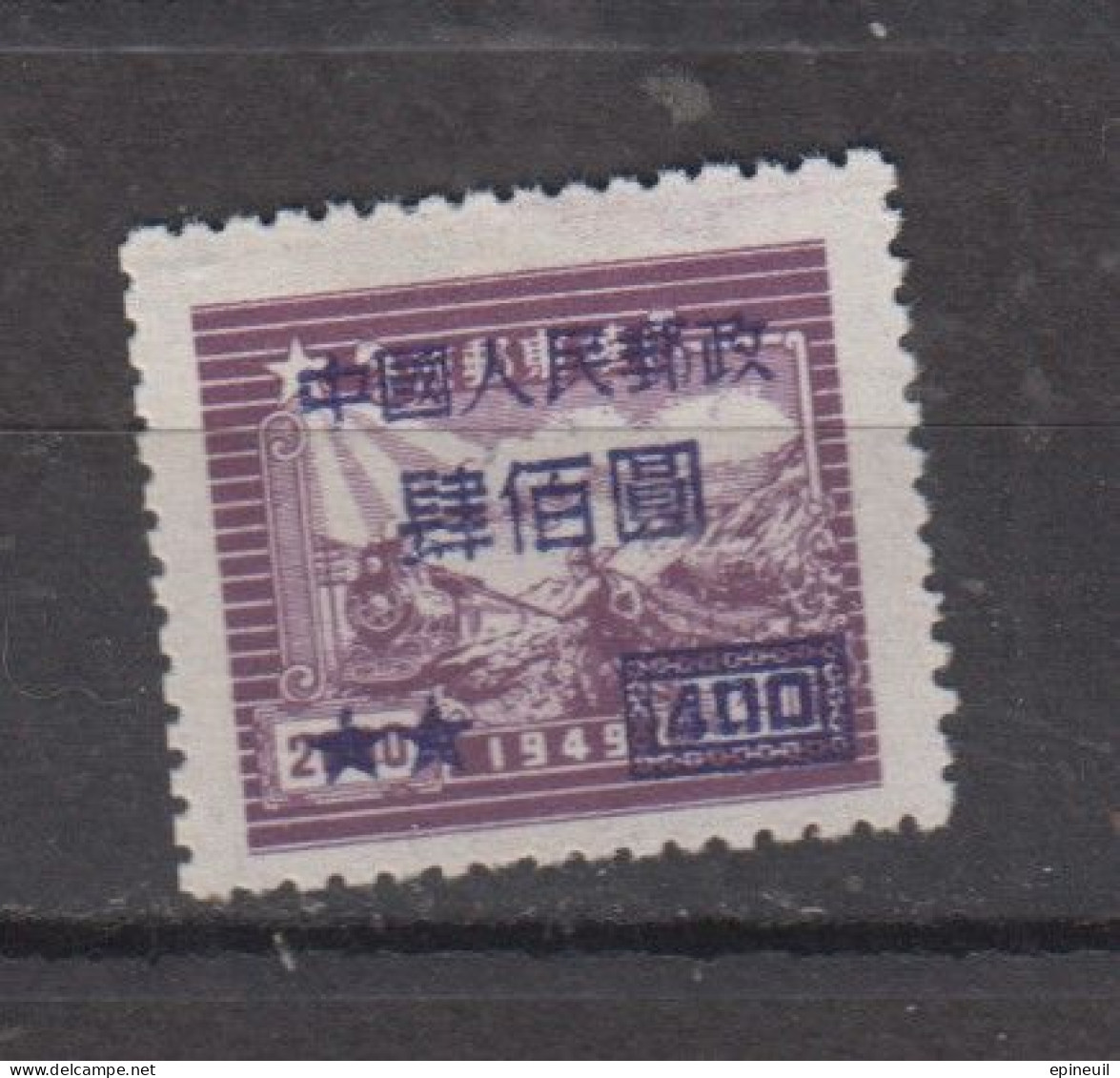 CHINE * 1950 YT N° 881 - Unused Stamps