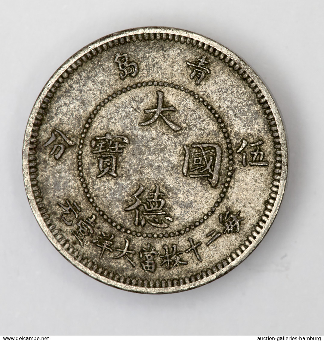 Kiautschou: 1909, 5 Cent-Münze In Sehr Schöner Erhaltung. - Kiao Chau