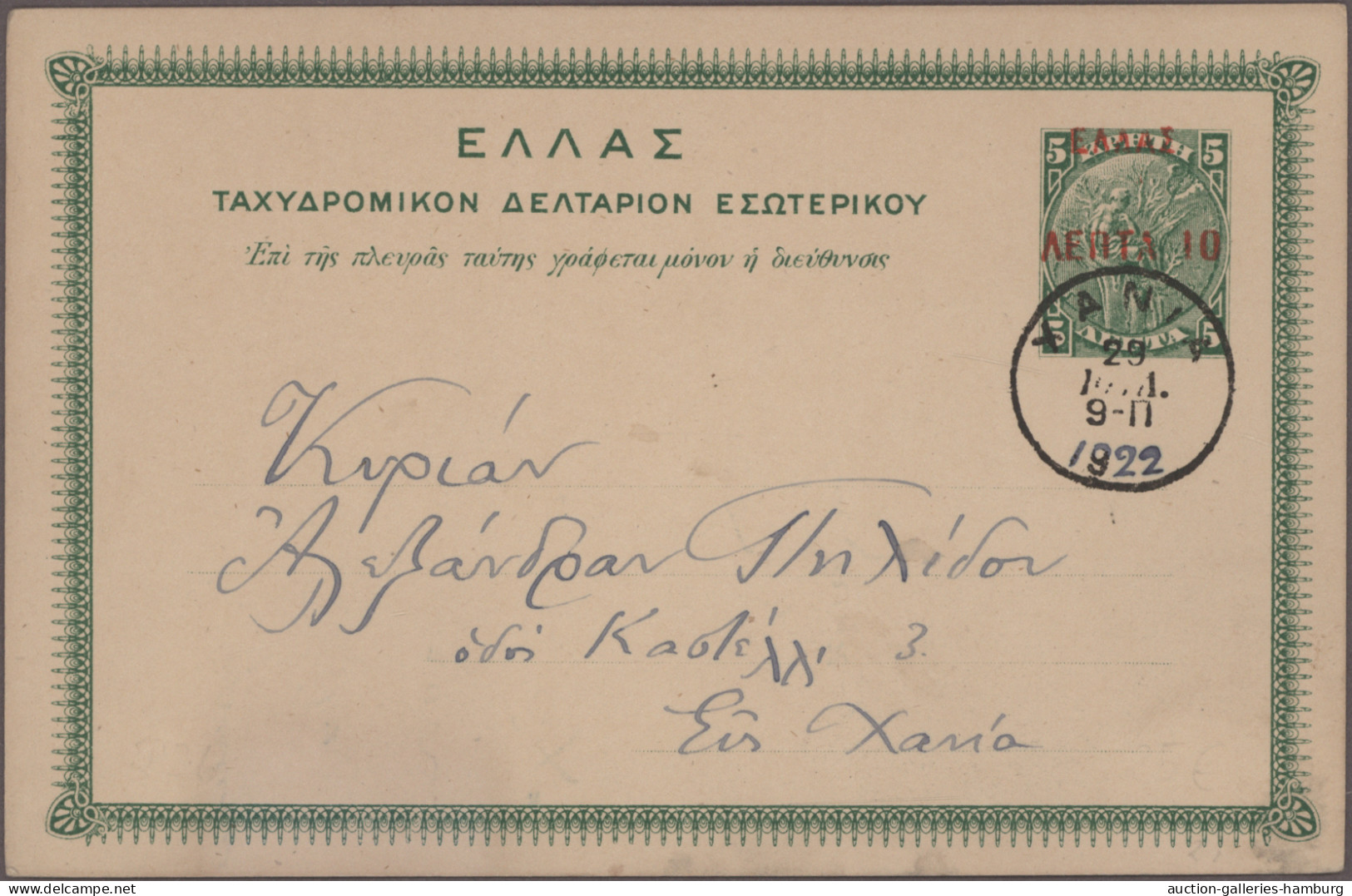 Greece - Postal Stationery: 1882/1978, Mainly Up To 1920s, Collection Of Apprx. - Enteros Postales