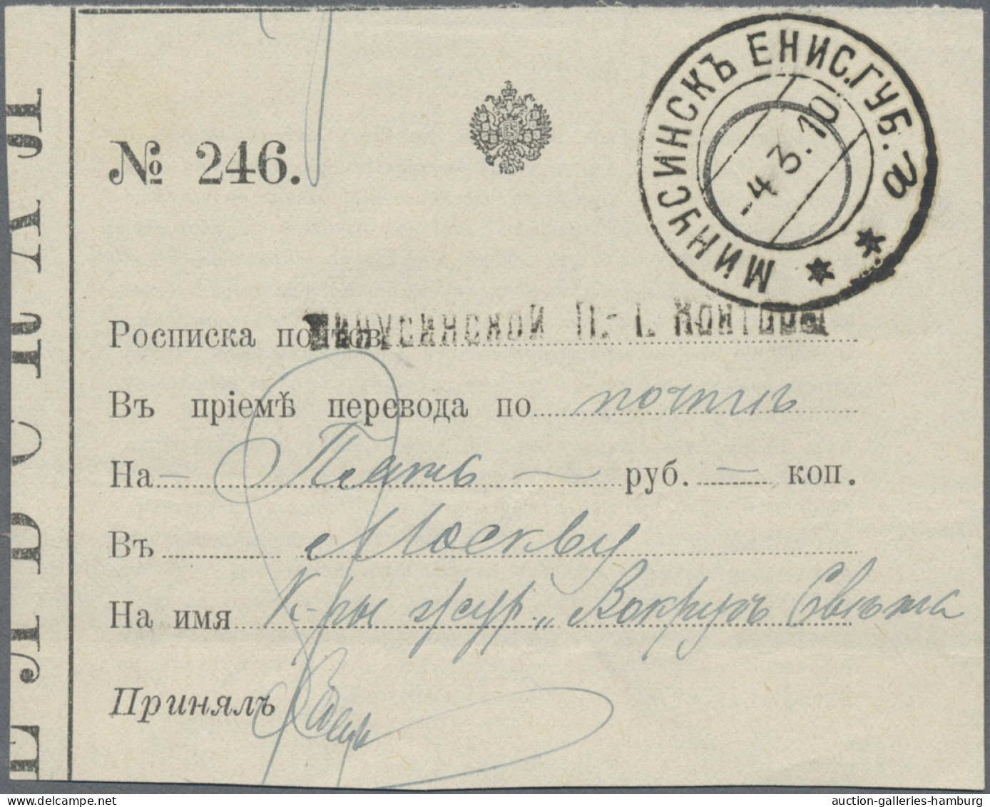 Russia: 1910/1916, Siberia, Four Entires: Registered Stampless District Cover TO - Covers & Documents