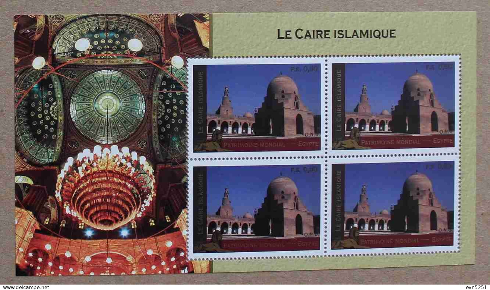 N-U-C Ge05-01 : Nations Unies Genève  - Le Caire (fontaine Avec Coupole Et Minaret) - Unused Stamps