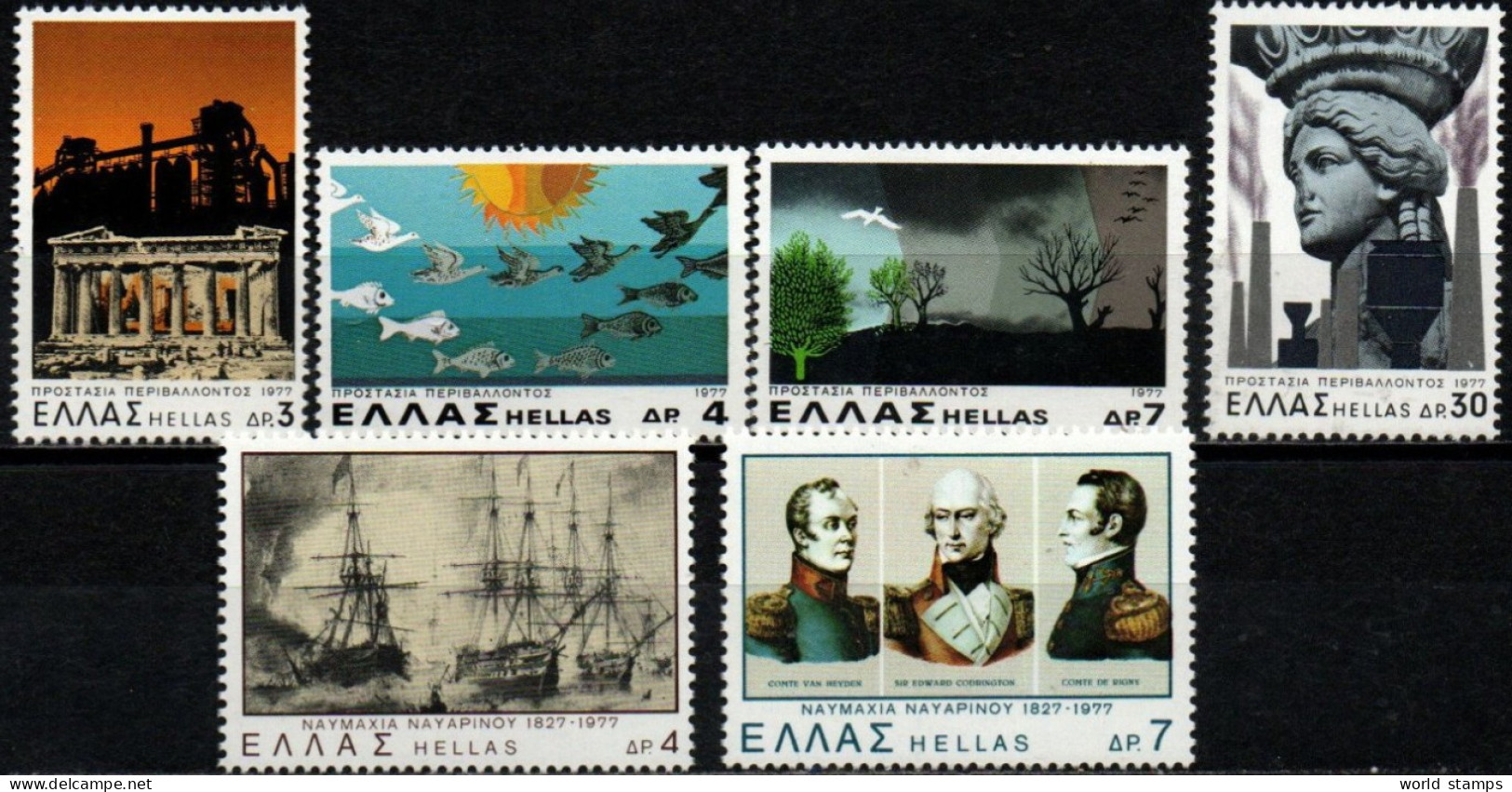 GRECE 1977 ** - Nuevos