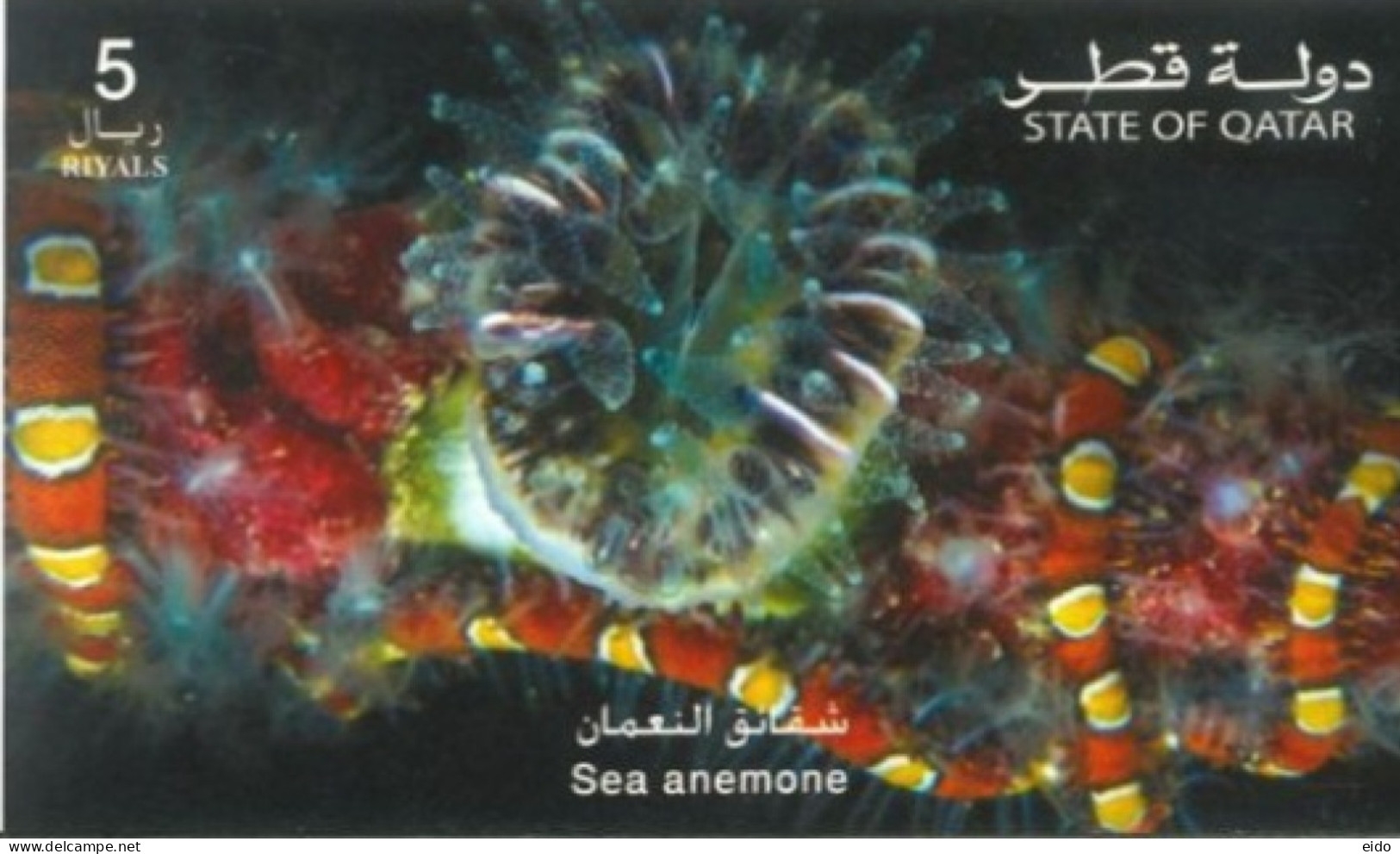 QATAR  -  MINIATURE STAMP SHEET OF SEA ANEMONE, UMM (**). - Qatar