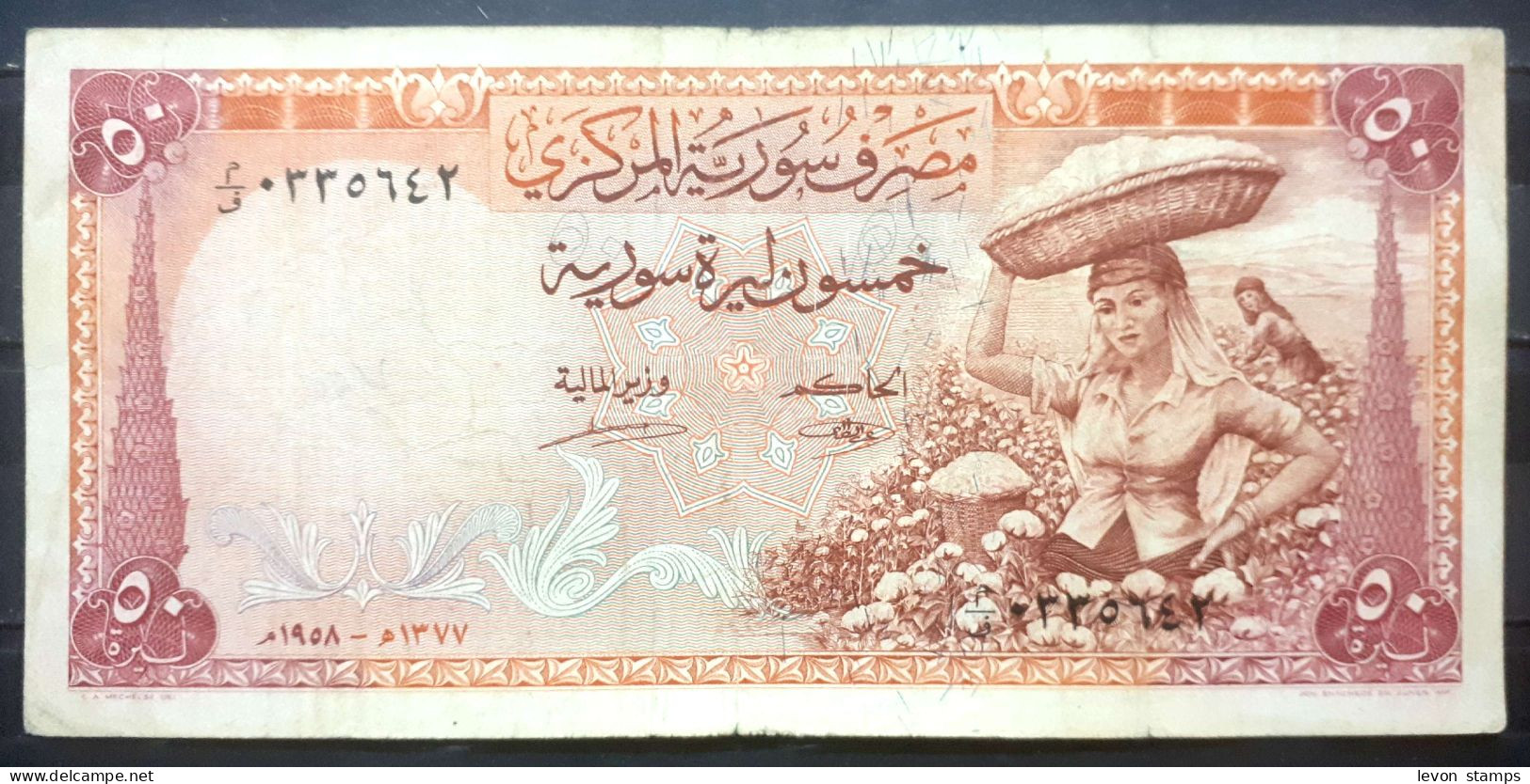 SYRIA ,SYRIE, 50 Syrian Pounds, 1958, VF... - Syrië