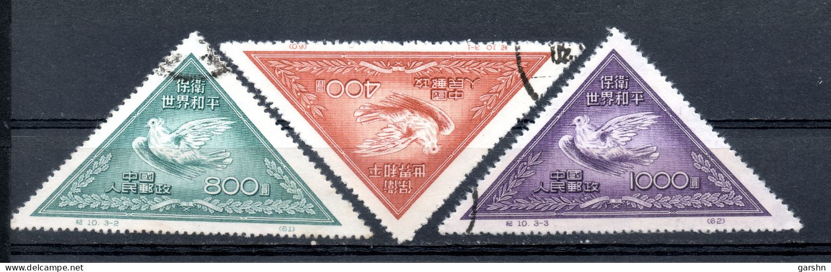 China Chine : (7020) 1951 C10(o) Défendez La Paix Du Monde (le 2ème Série) SG1510/12 - Used Stamps