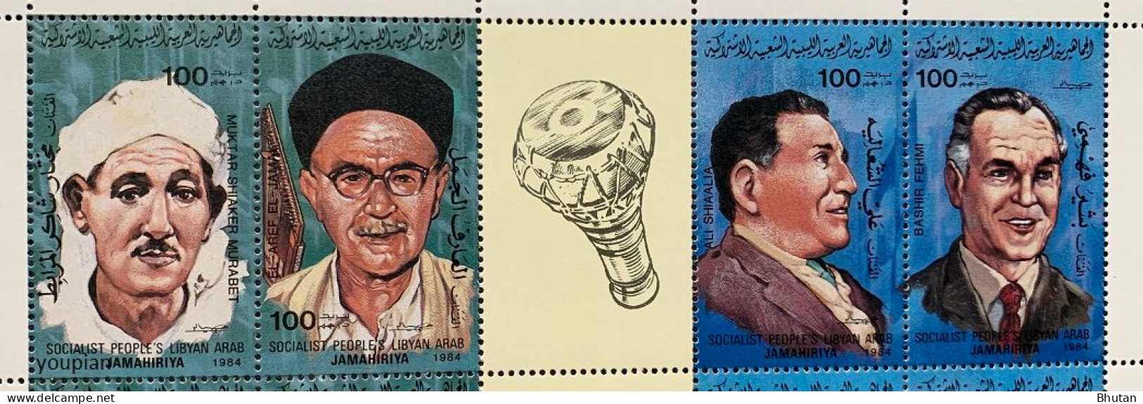 Libya 1984, Musicians, MNH Stamps Strip - Libye