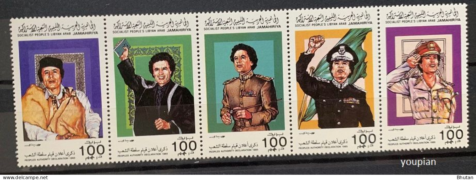 Libya 1985, Peoples Authority Declaration, MNH Stamps Strip - Libye