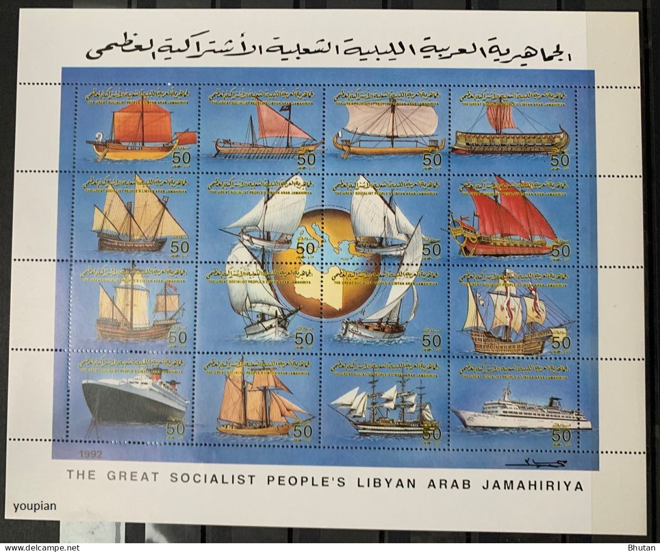 Libya 1992, Ships And Boats, MNH Sheetlet - Libye