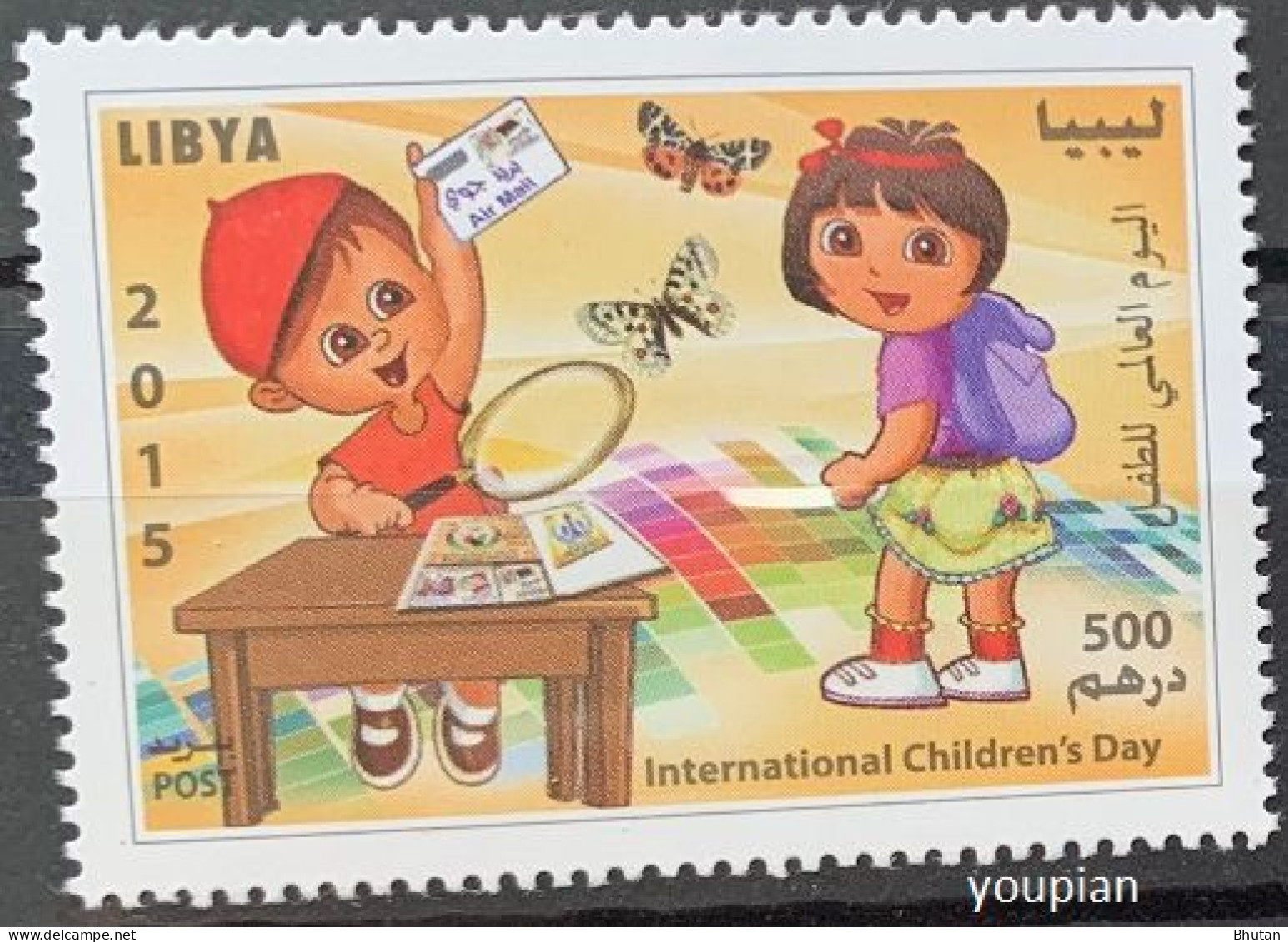 Libya 2015, International Children's Day, MNH Single Stamp - Libye