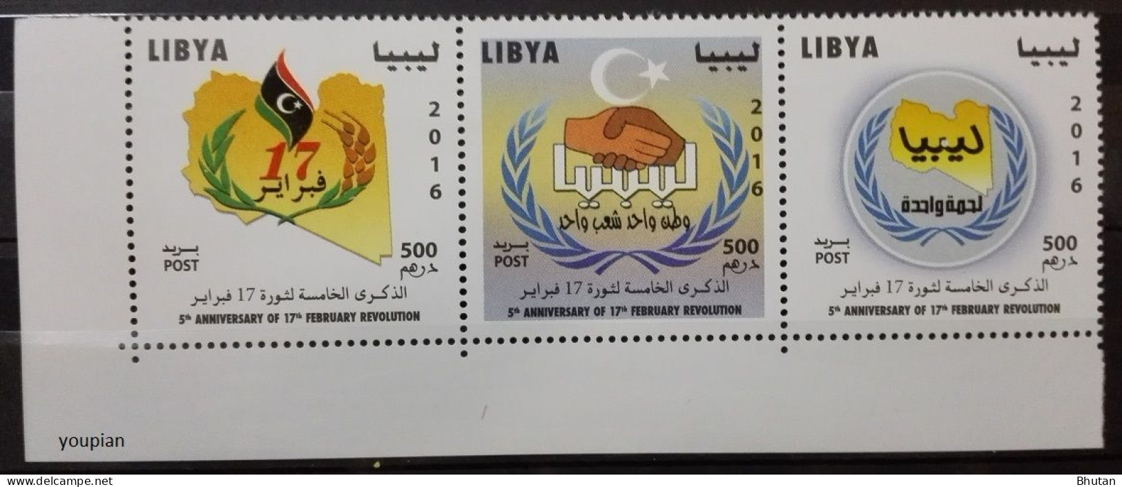 Libya 2016, 5th Aniversary Of 17th February Revolution, MNH Stamps Strip - Libye