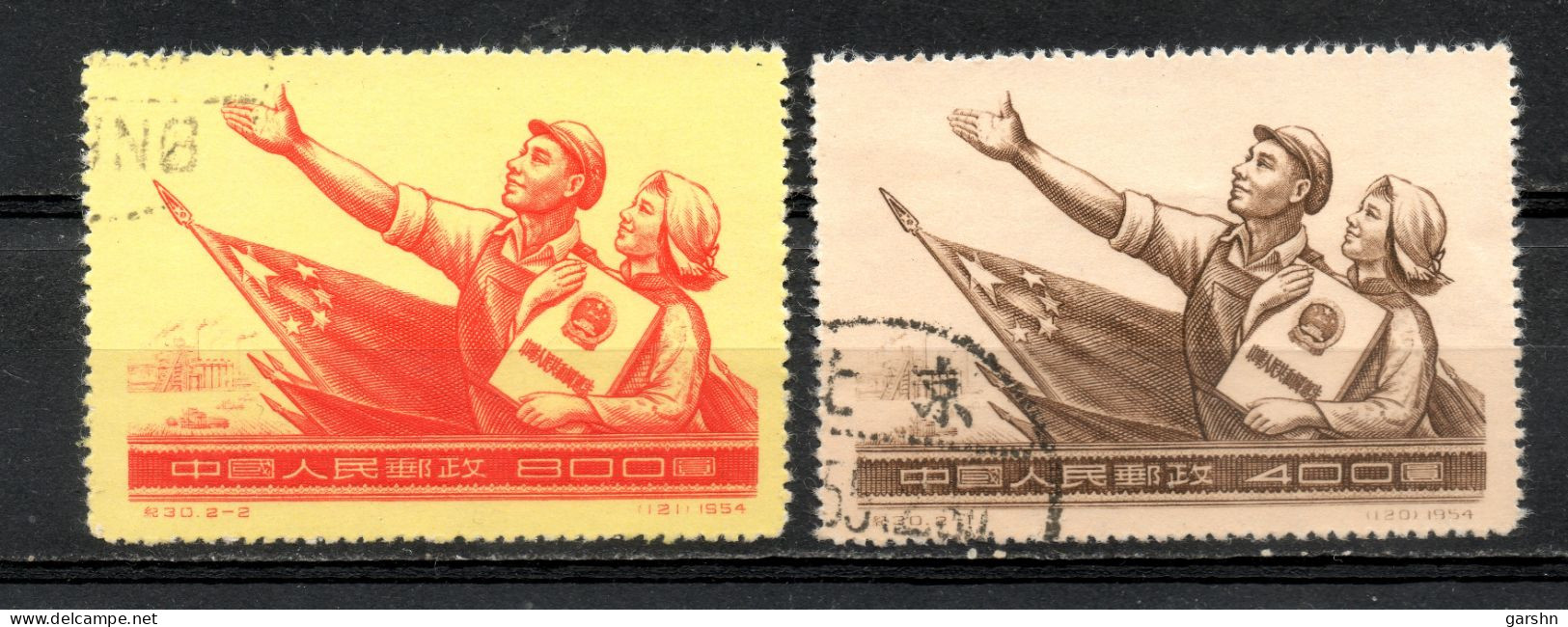 China Chine : (7024) 1954 C30(o) Constitution De La RPC SG1642/3 - Used Stamps