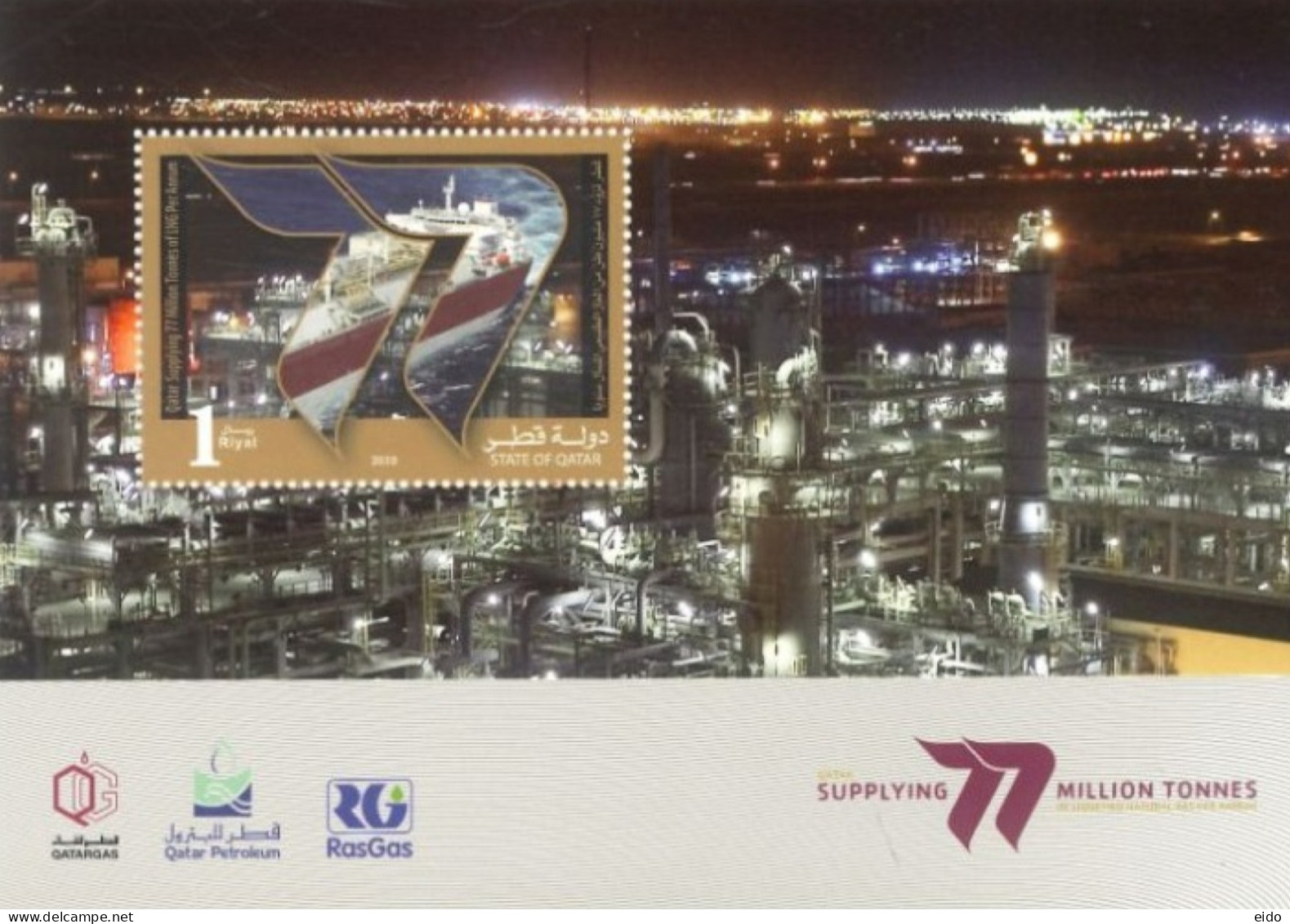 QATAR  -  2010, MINIATURE STAMP SHEET OF QATAR SUPPLYING 77 TONNES OF LNG PER ANNUM, UMM (**). - Qatar