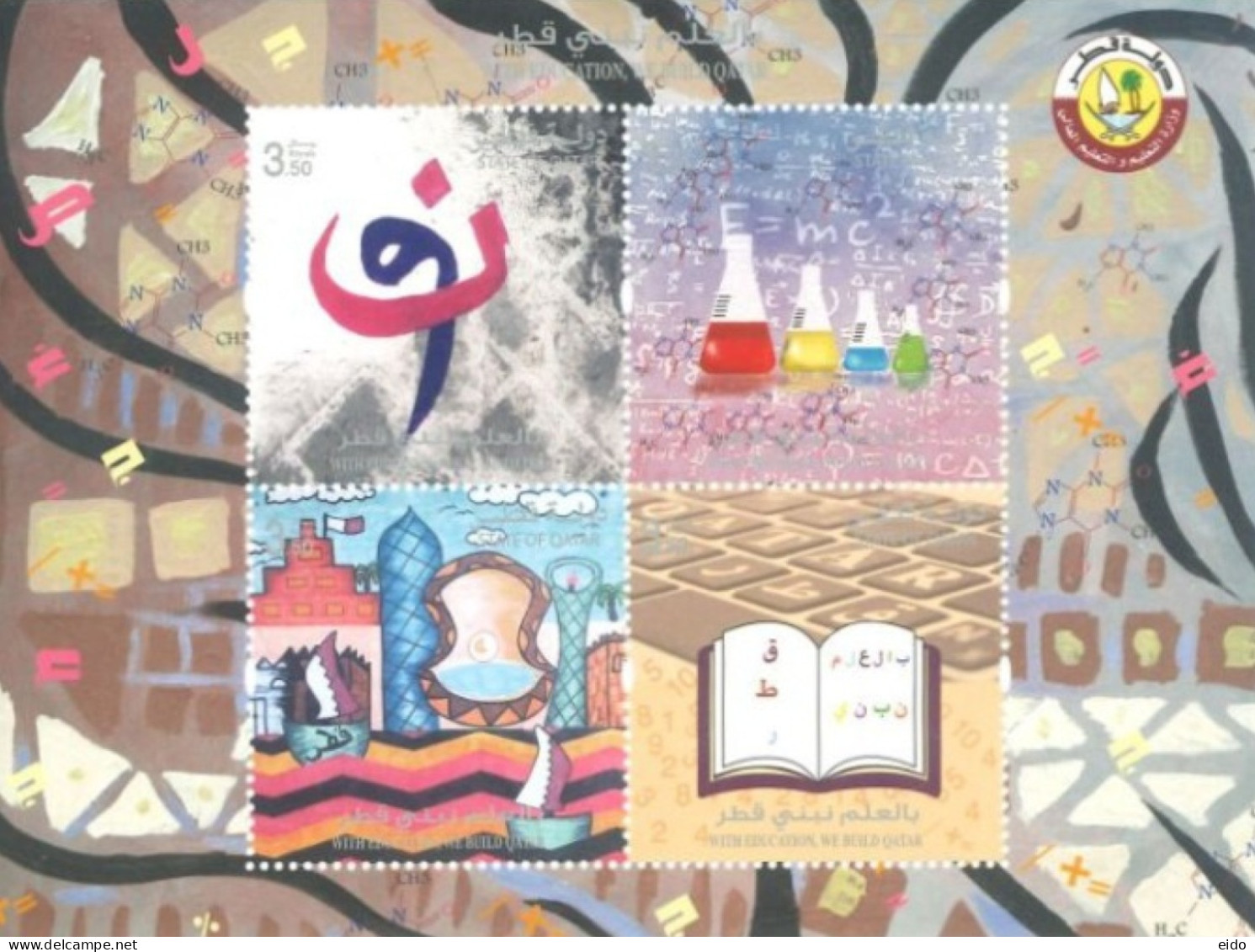 QATAR  -  2016, MINIATURE STAMPS SHEET OF WITH EDUCATION WE BUILT QATAR, UMM (**). - Qatar