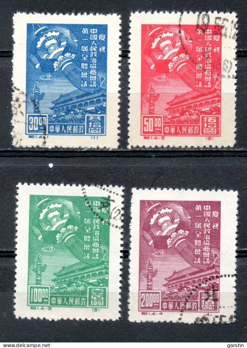 China Chine : (7027) 1949 C1(o) 1er Session Plénière De La Conférence Politique De Consultative De Chinoises SG1401/4 - Used Stamps