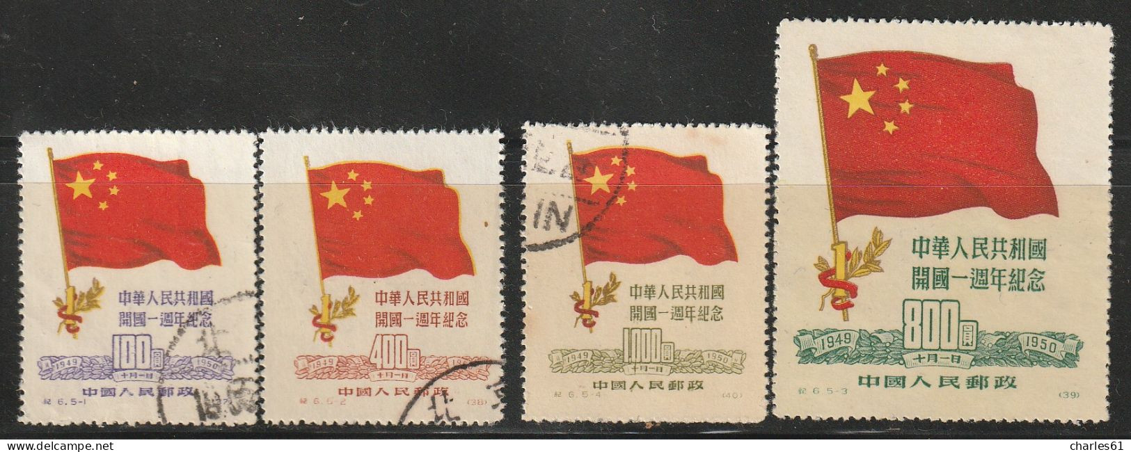 CHINE - N°869/71+873 Obl/ Nsg (1950) - Ristampe Ufficiali