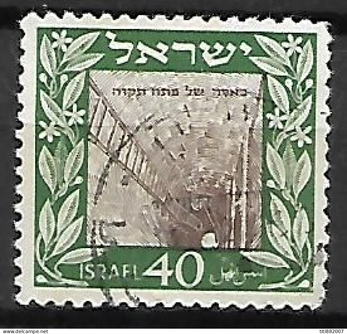 ISRAEL    -   1949.  Y&T N° 17 Oblitéré.  Puits Couvert - Gebruikt (zonder Tabs)