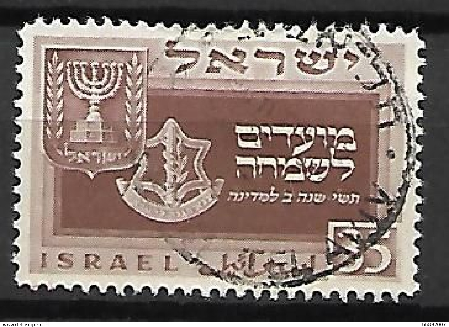 ISRAEL   -   1949.   Y&T N° 20 Oblitéré.    Insignes De L' Armée De Terre. - Usati (senza Tab)