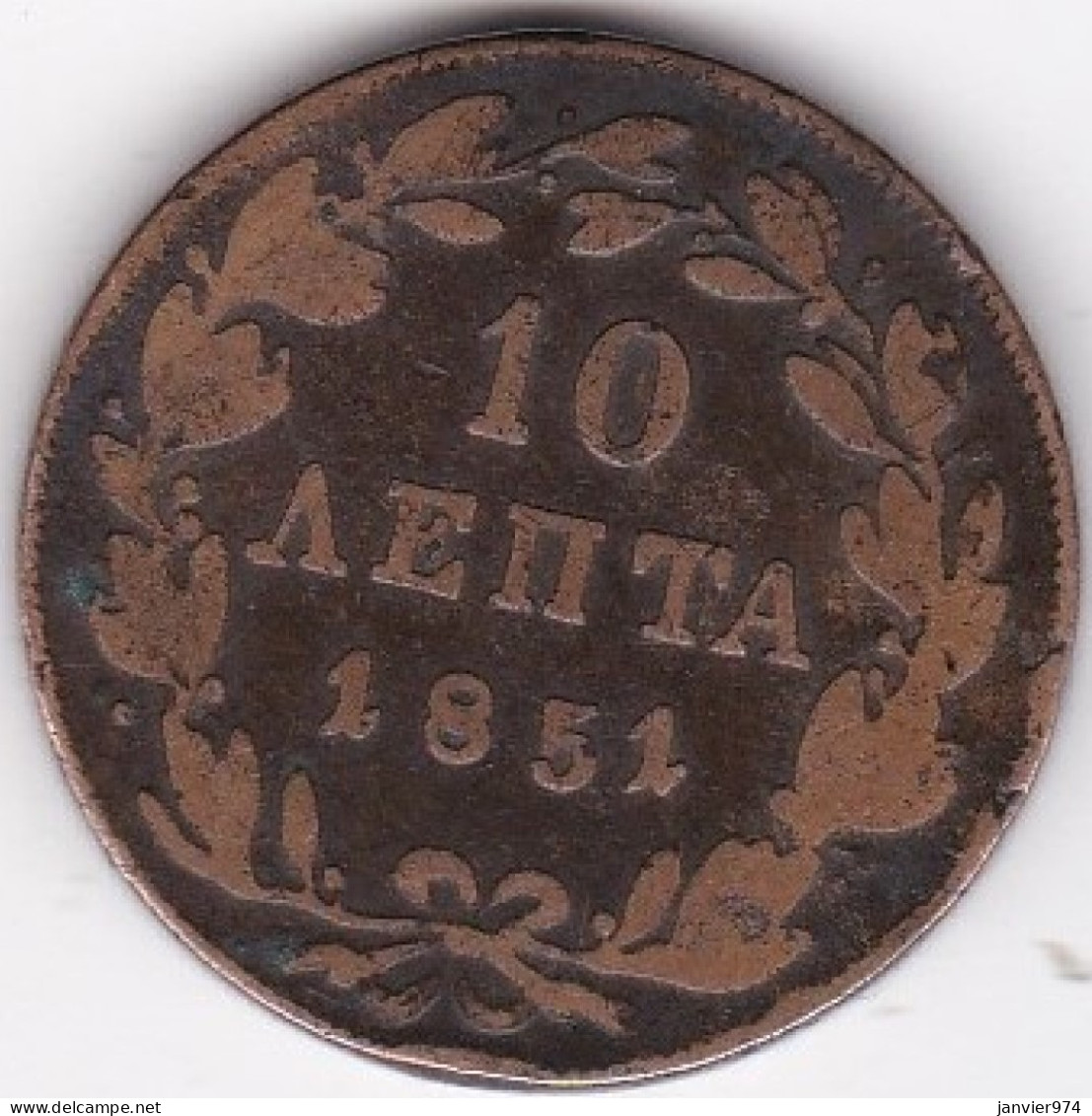 Grèce 10 Lepta 1851 Othon , En Cuivre , KM# 29. - Grecia