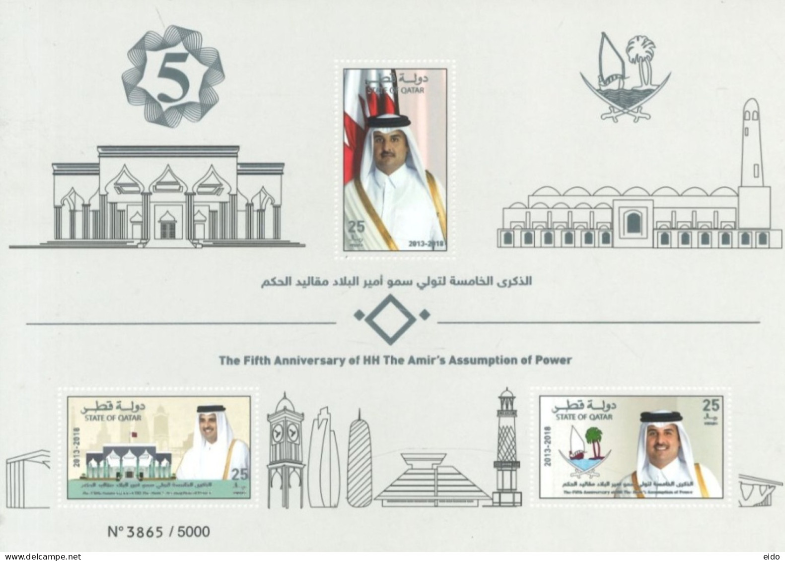 QATAR - 2018 - MINIATURE STAMPS SHEET OF 5th ANNIV OF HH THE AMIR'S ASSUMPTION OF POWER, UMM(**). - Qatar