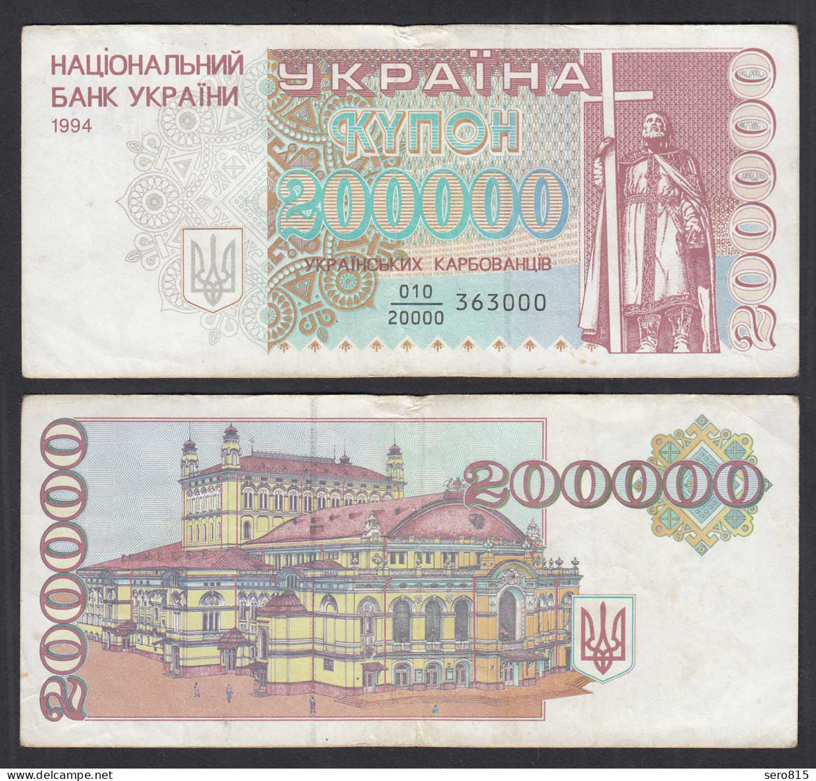 UKRAINE 200000 200.000 Karbovantsiv 1994 Pick 98a VF (3)      (32020 - Ucraina