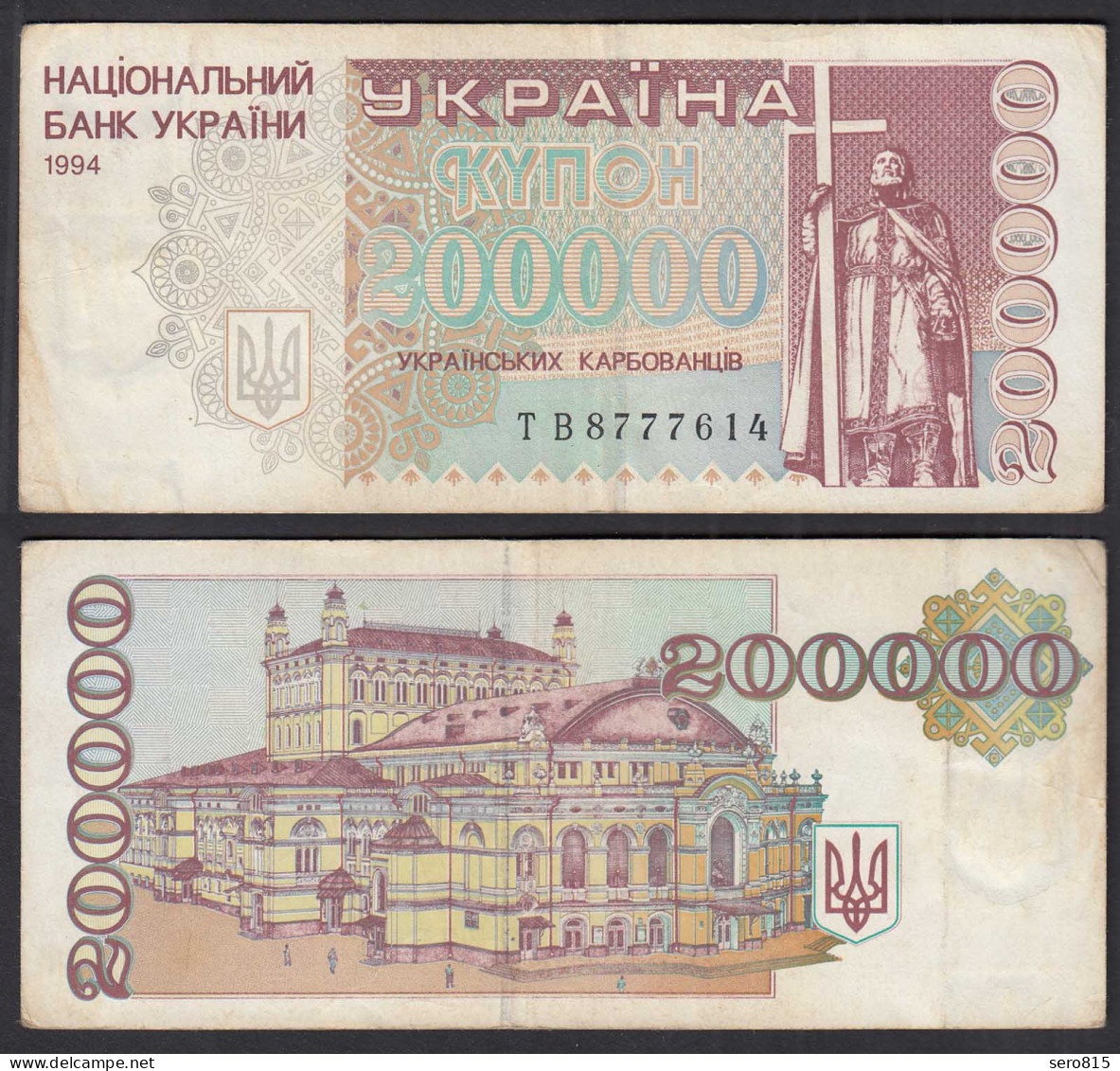 UKRAINE 200000 200.000 Karbovantsiv 1994 Pick 98b F (4)      (32015 - Ucrania