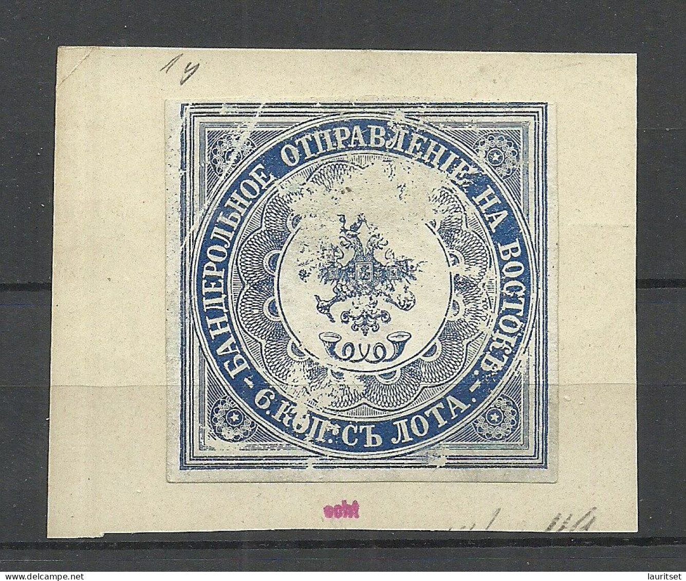 RUSSLAND RUSSIA 1863 Levant Levante Michel 1 On Paper Signed Carl H. Lange - Levante