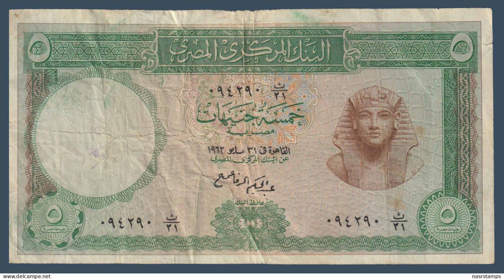 Egypt - 1962 - 5 Pounds - Pick-39 - Sign. #11 - Refay - V.F. - As Scan - Egipto