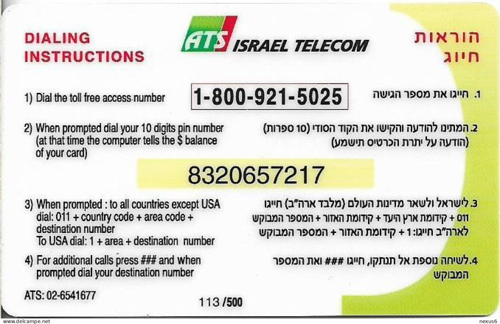 Israel - ATS Israel Telecom - Merry Christmas Dog, Remote Mem. 10Units, 500ex, Used - Israel