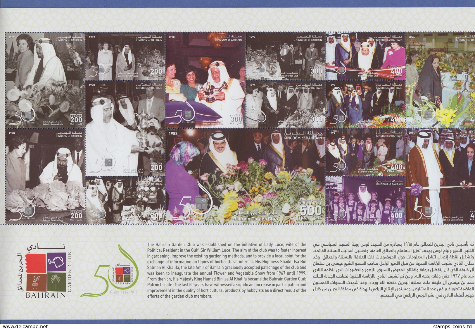 Bahrain 2015 Block 50 Jahre  Bahrain Garden Club 1965-2015  ** / MNH  - Bahreïn (1965-...)