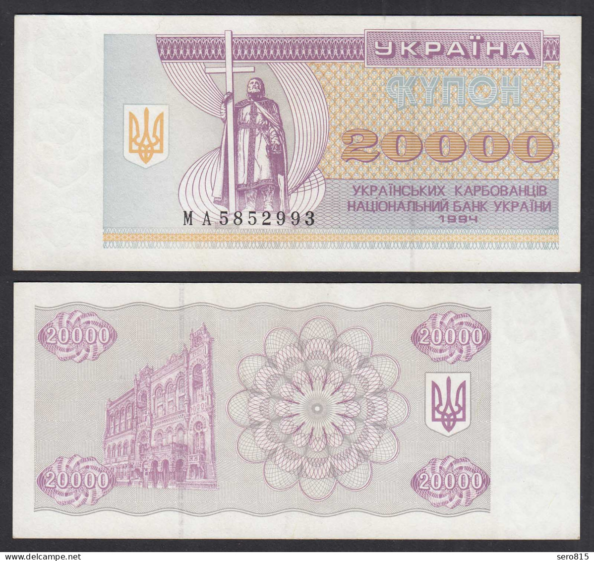 UKRAINE 20000 20.000 Karbovantsiv 1994 Pick 95b XF (2)    (32011 - Ukraine