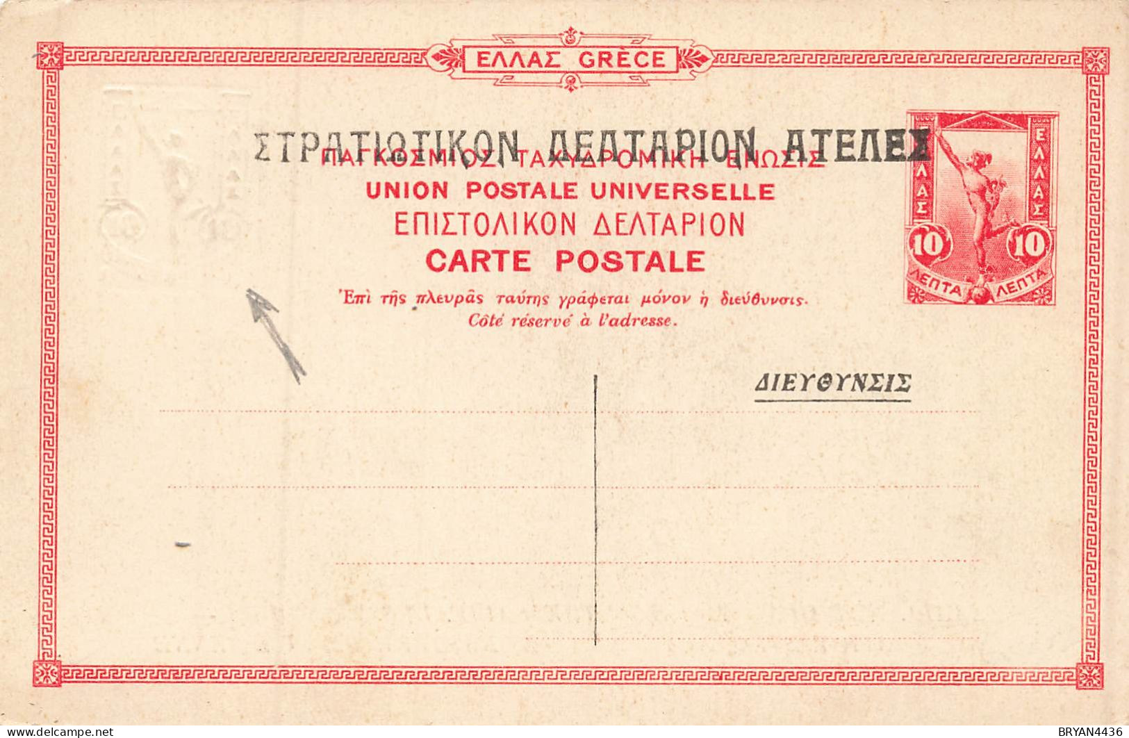 GRECE - ENTIER POSTAL - 1901 - Expédition Vers MIRIBEL - FRANCE - Dos Vierge - Entiers Postaux