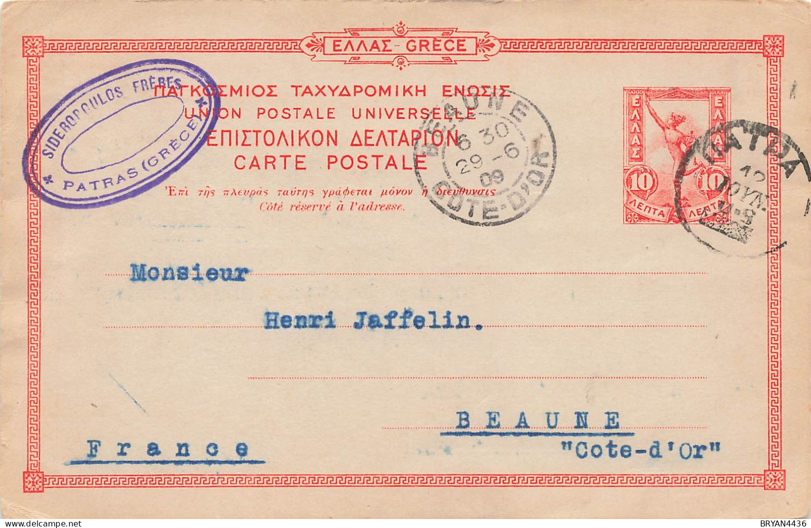 GRECE - PATRAS - ENTIER POSTAL - 1909 - Expédition Vers BEAUNE - FRANCE. - BEAUX CACHETS - Ganzsachen