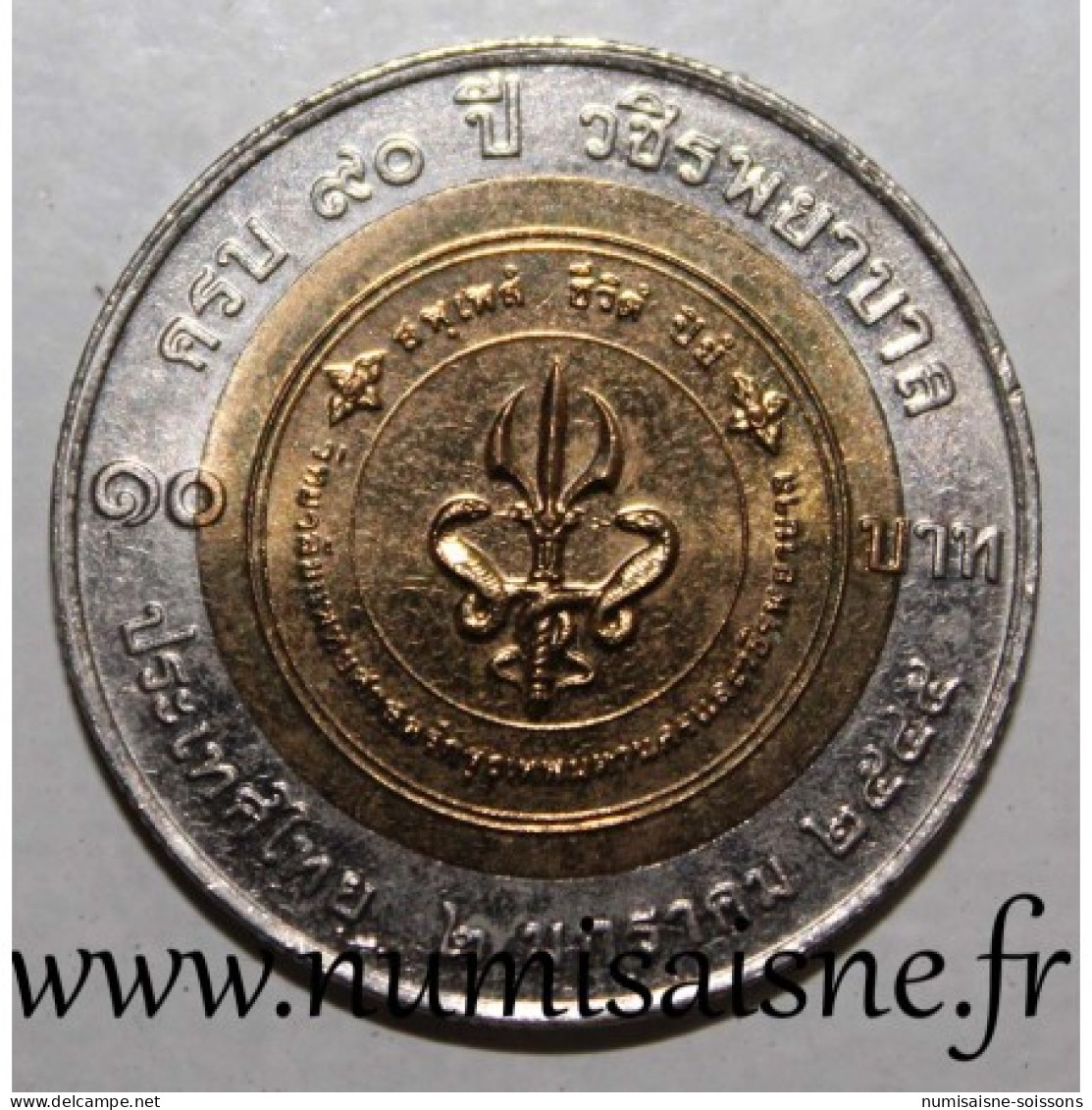 THAILANDE - Y 384 - 10 BAHT 2002 - 90 Ans De L'Hospital Vajira - SPL - Thaïlande