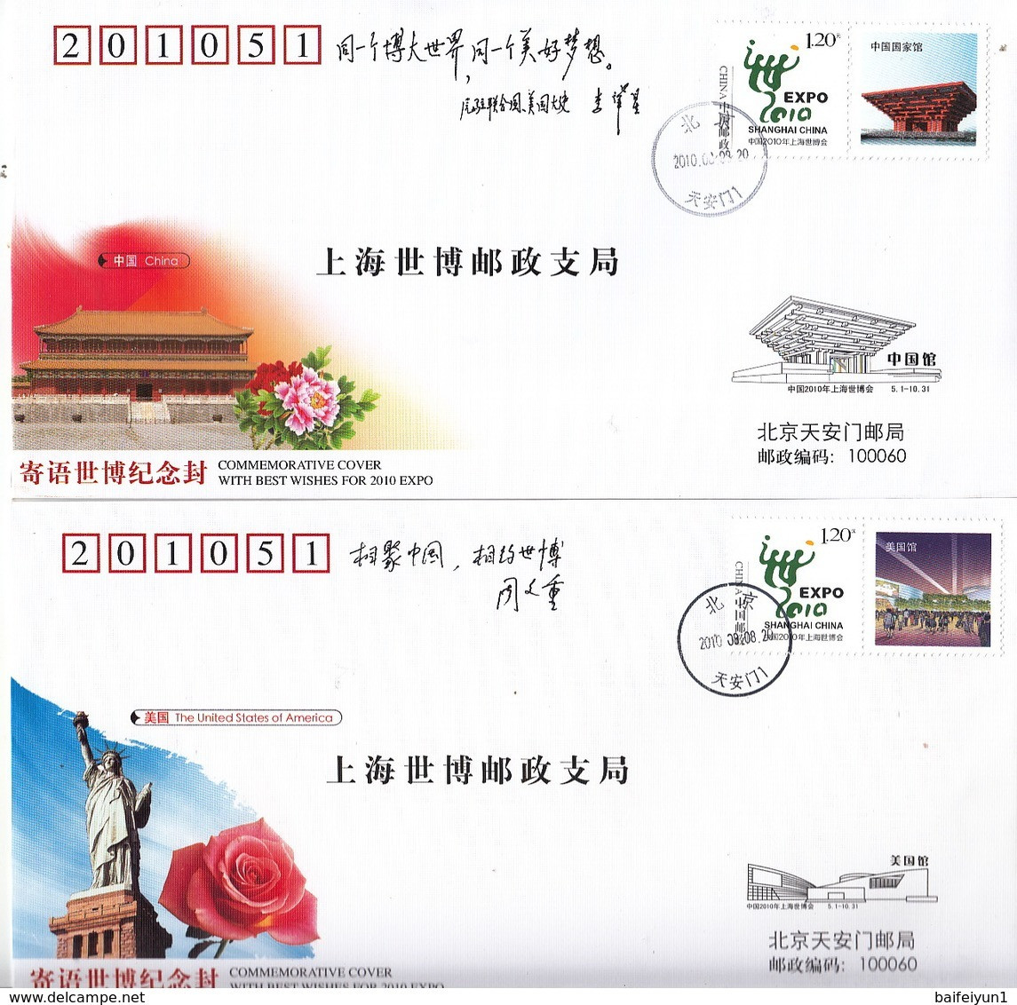 China 2010 With Best Wishes For 2010  EXPO Commemorative Covers(41V) - 2010 – Shanghai (Chine)