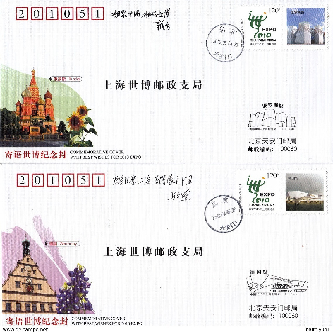 China 2010 With Best Wishes For 2010  EXPO Commemorative Covers(41V) - 2010 – Shanghai (China)