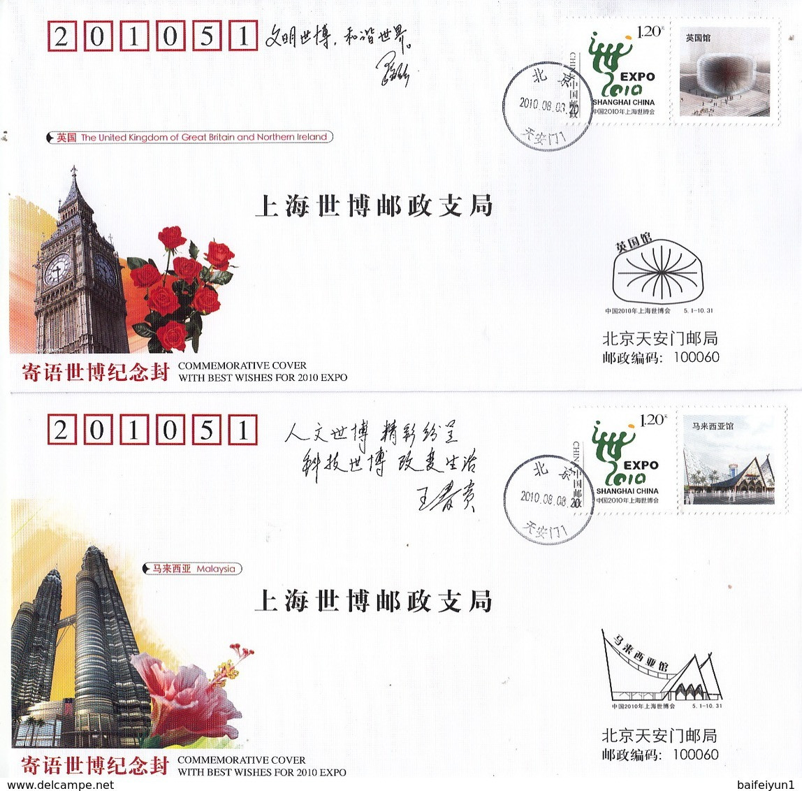 China 2010 With Best wishes for 2010  EXPO Commemorative covers(41V)