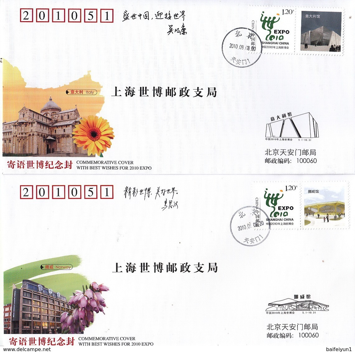 China 2010 With Best wishes for 2010  EXPO Commemorative covers(41V)