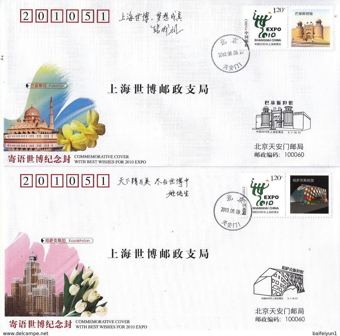 China 2010 With Best wishes for 2010  EXPO Commemorative covers(41V)