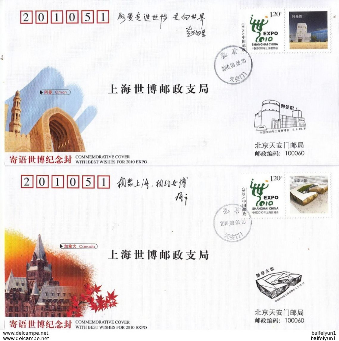 China 2010 With Best wishes for 2010  EXPO Commemorative covers(41V)