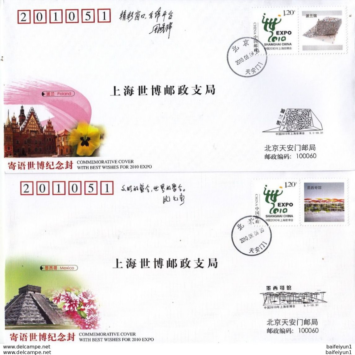 China 2010 With Best wishes for 2010  EXPO Commemorative covers(41V)