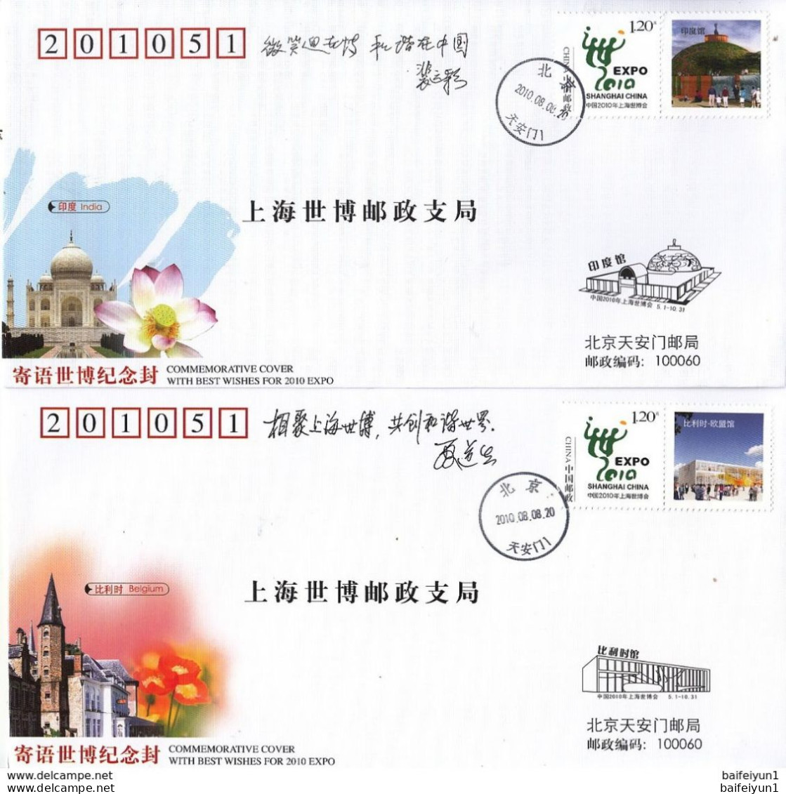 China 2010 With Best wishes for 2010  EXPO Commemorative covers(41V)