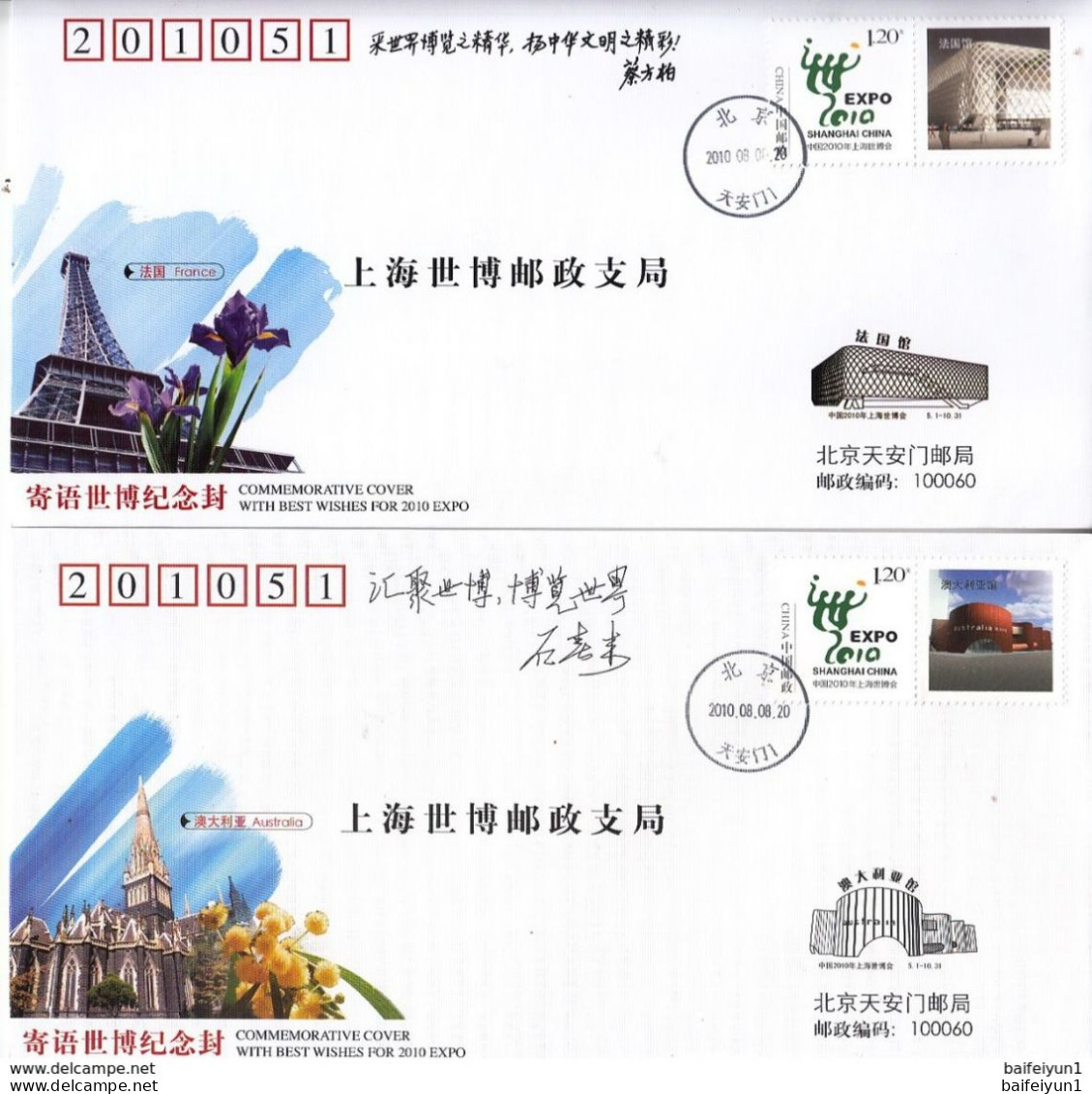 China 2010 With Best wishes for 2010  EXPO Commemorative covers(41V)