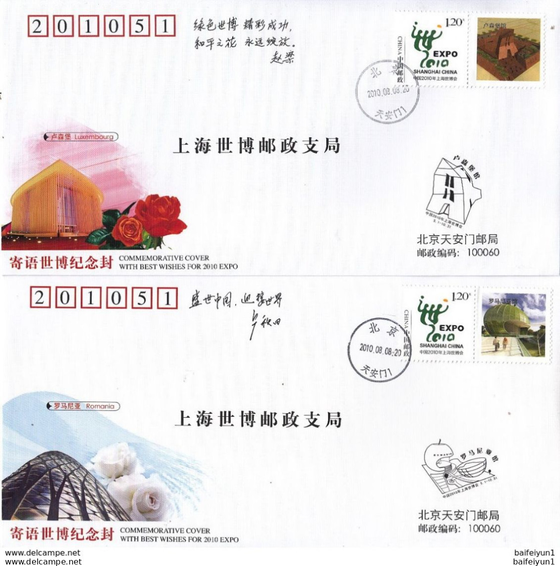 China 2010 With Best wishes for 2010  EXPO Commemorative covers(41V)